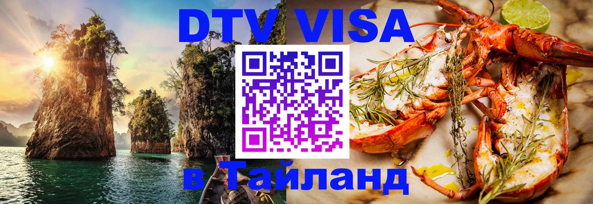 Сколько стоит DTV виза — актуальные цены, оформление даже без документов - Чебоксары  20.11.2025 